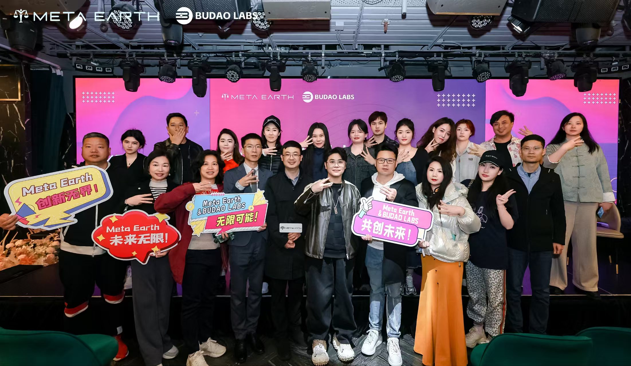 共识大会圆满结束 Meta Earth共话Web3.0公链未来