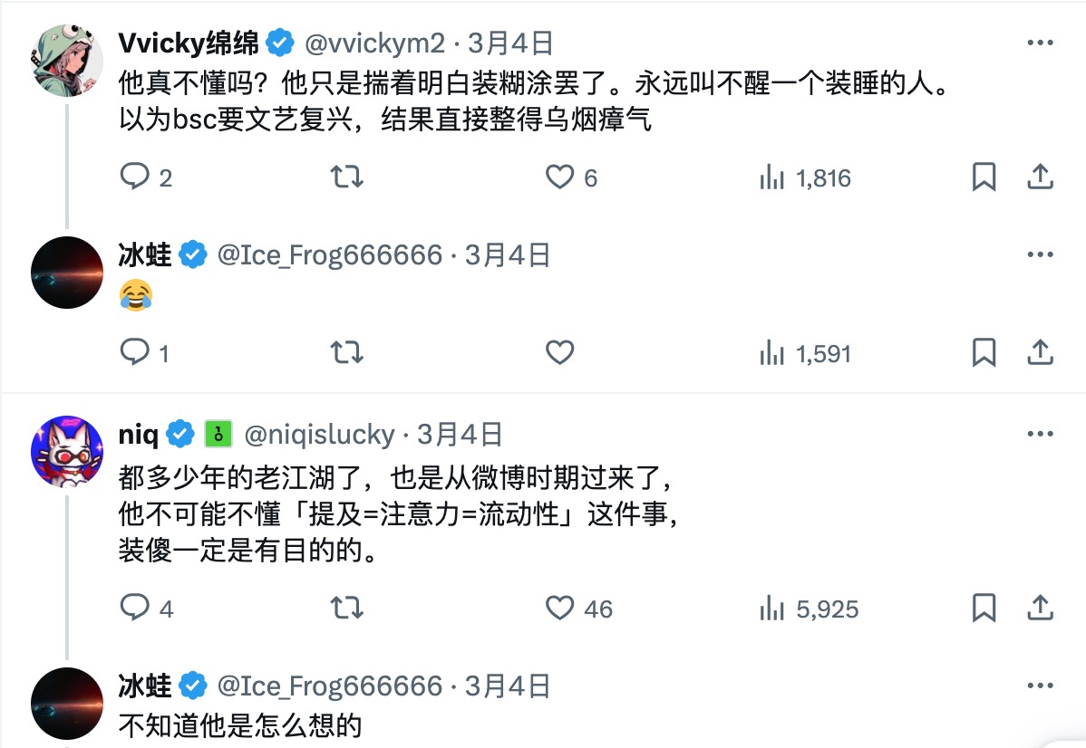 「文化差异」还是「居庙堂之高不忧其民」?CZ 陷入舆论漩涡