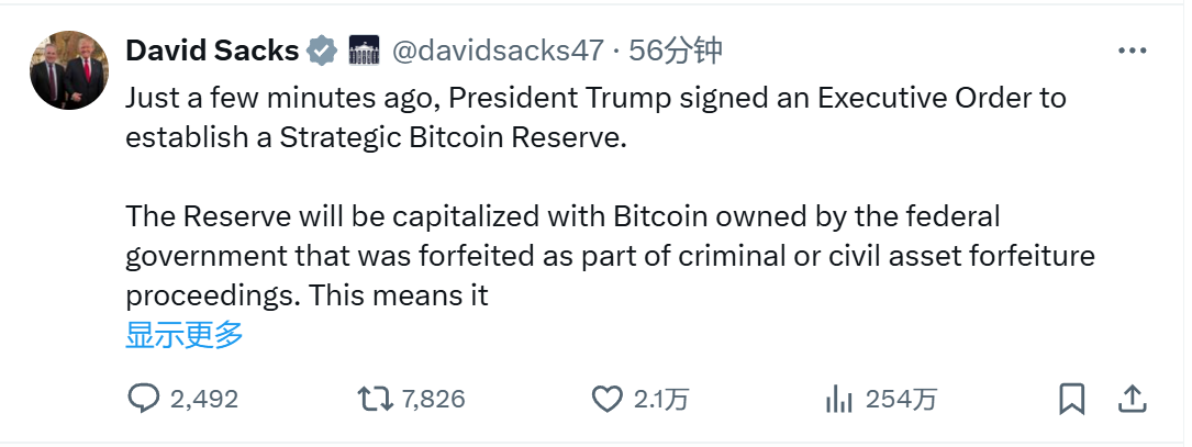 突发!特朗普刚刚签署行政令建立比特币战略储备