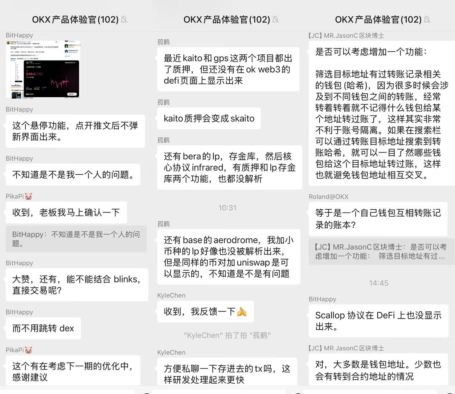 Meme 实战与社群卧底,主打“听劝”的 OKX 钱包体验拉满