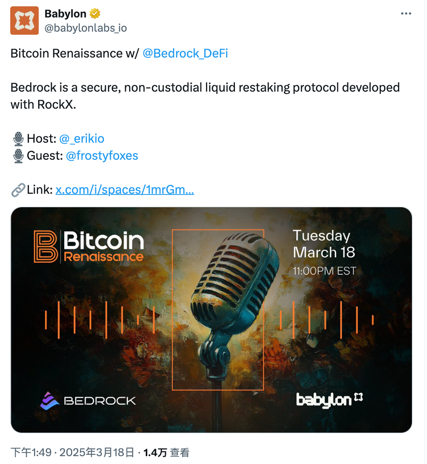 Bedrock周内即将TGE:低估值高收益,BTCFi热潮能否再续?