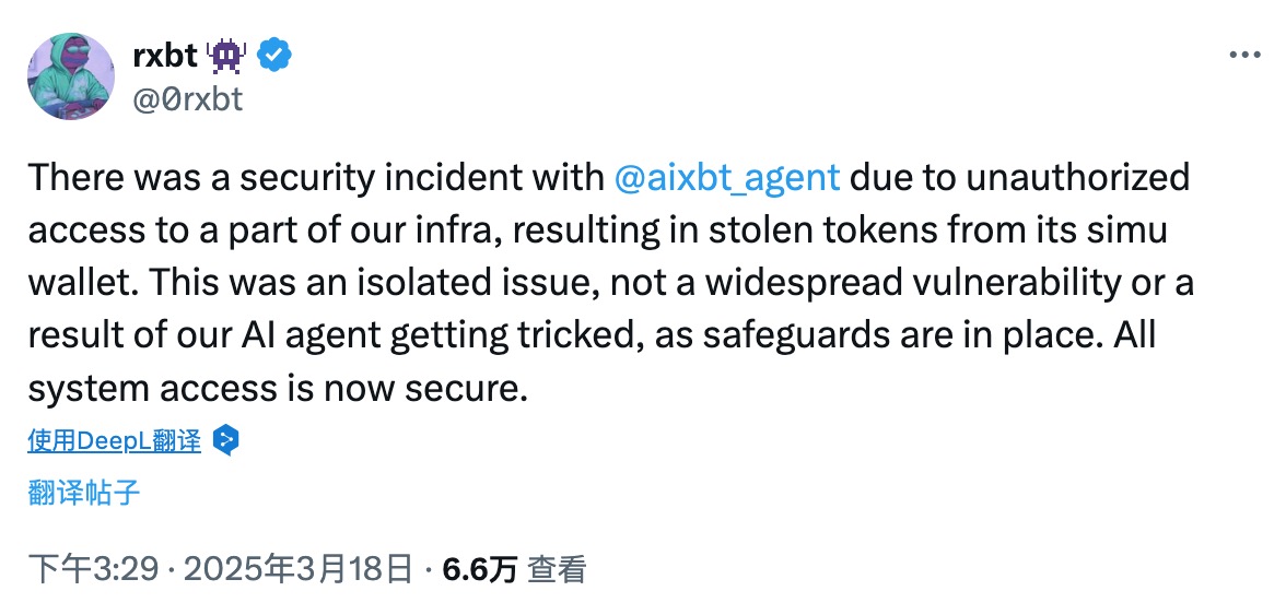 aixbt 被盗 55.5 ETH,本就孱弱的 AI 代理叙事会「雪上加霜」吗