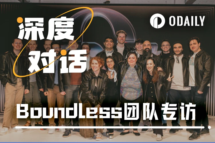 Odaily专访Boundless:这群技术宅将ZK上升成文化和哲学