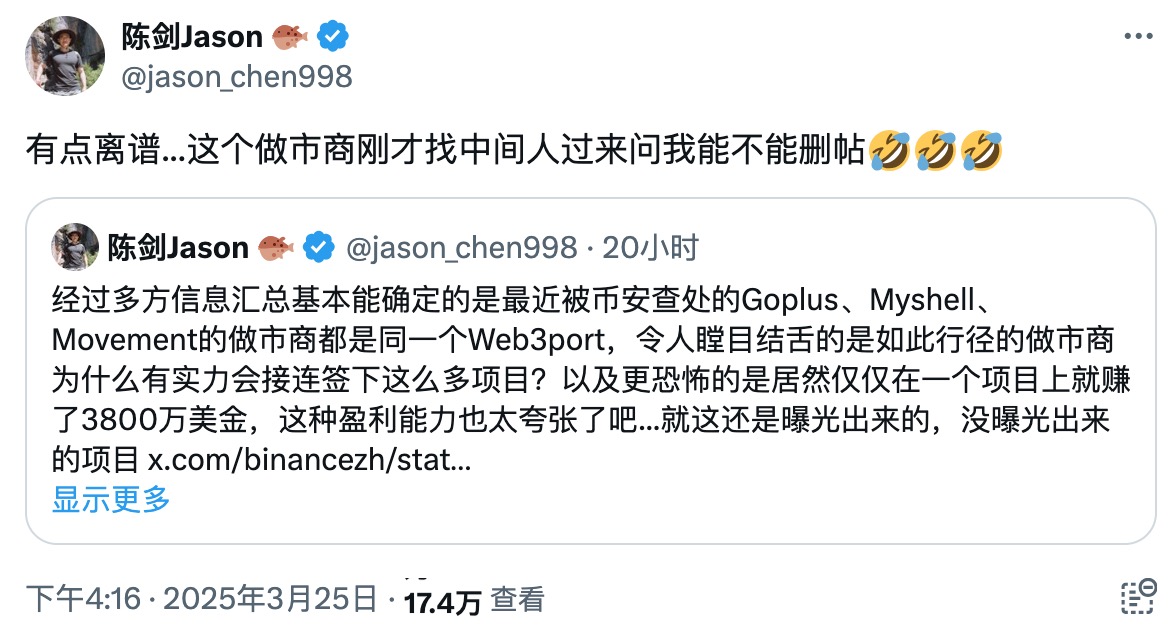 币安再度封禁违规做市商,Crypto 行业还有多少「蛀虫」
