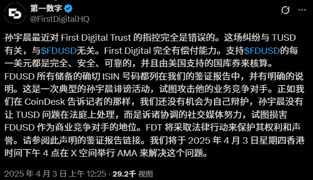 TUSD运营商亏空近5亿美元,FDUSD发行方是罪魁祸首?