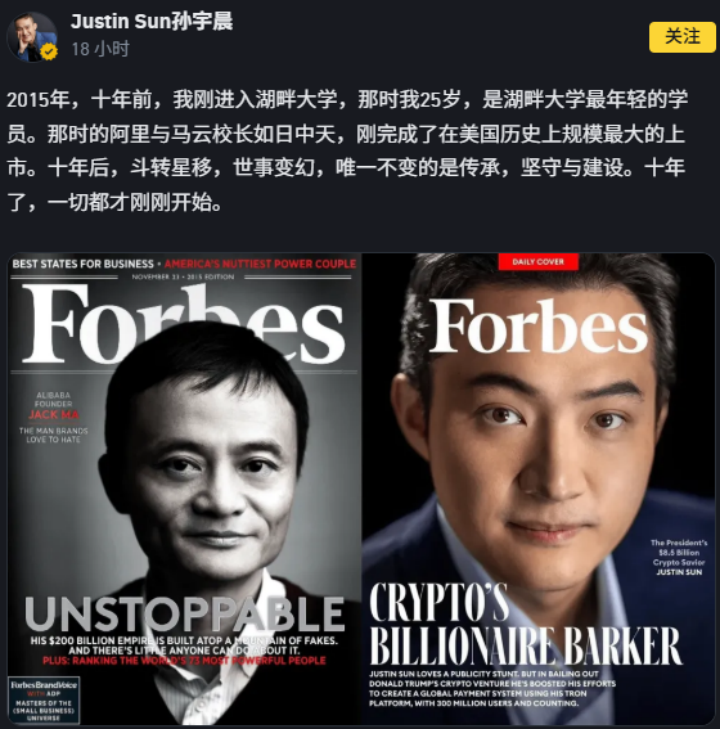 揭秘“营销狂人”孙宇晨背后的故事：加密商业、政治与90后企业家的全球野心