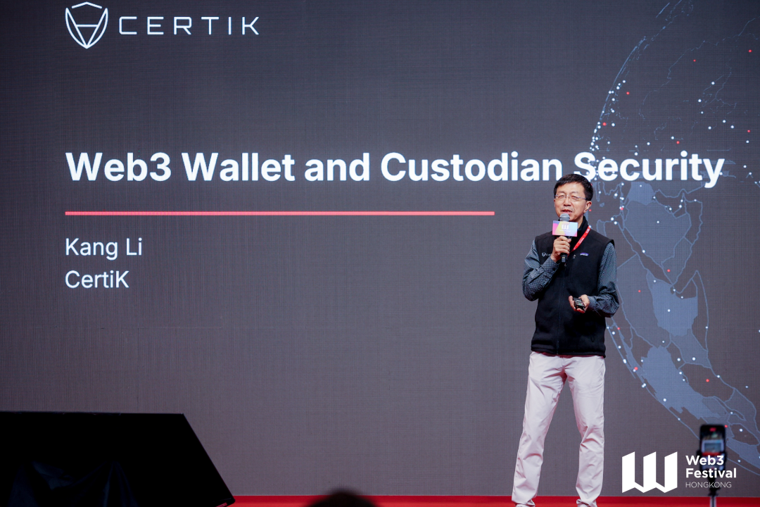 回顾 | 2025香港Web3嘉年华:CertiK以创新技术定义安全未来
