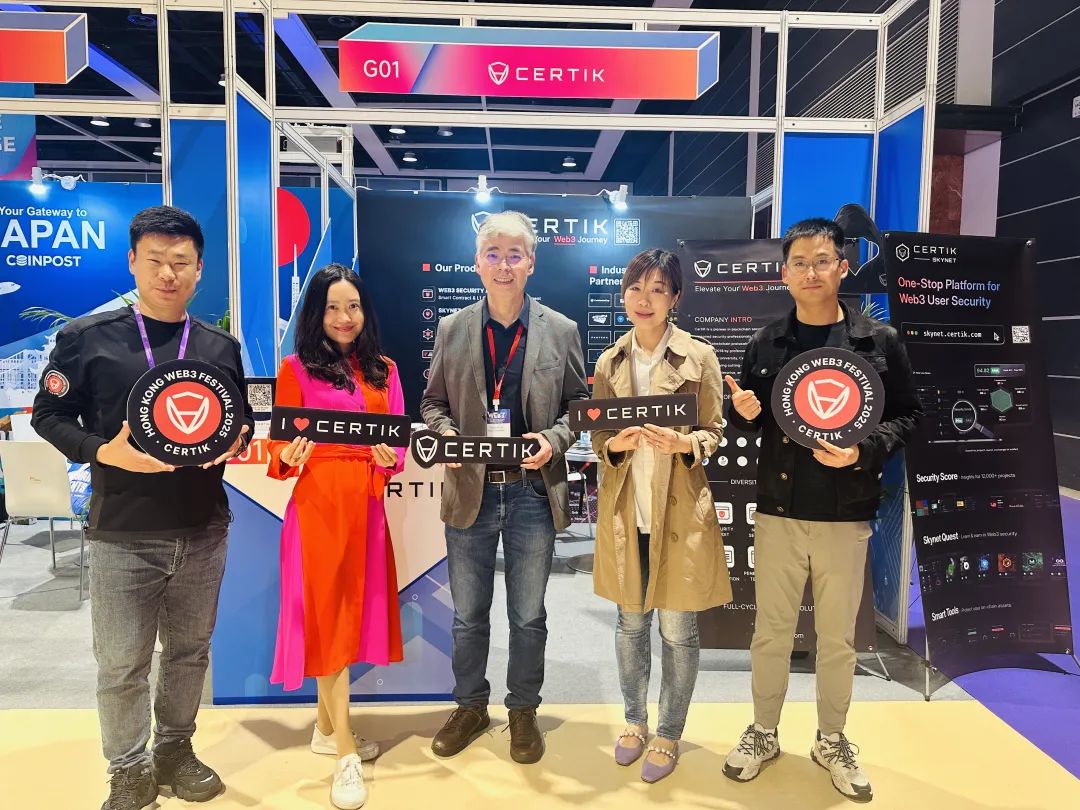 回顾 | 2025香港Web3嘉年华:CertiK以创新技术定义安全未来