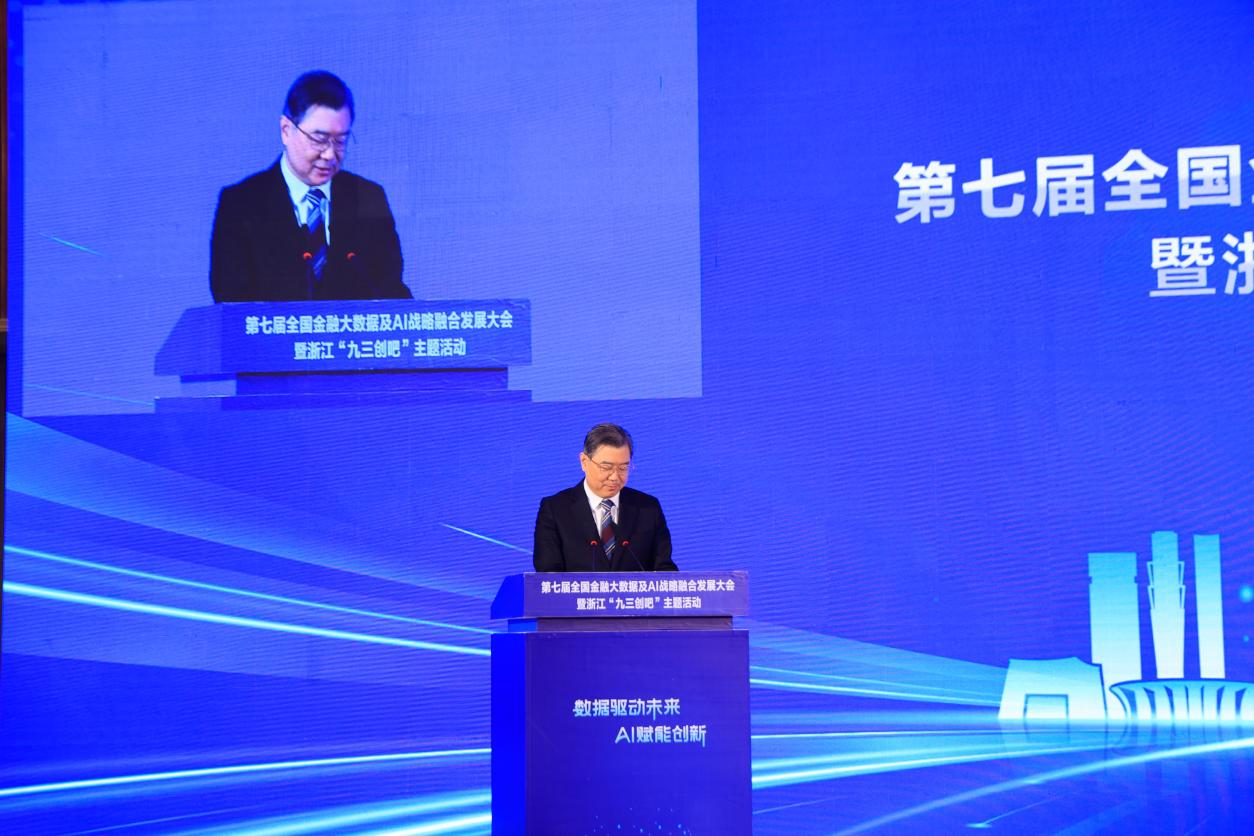 ATRNX.AI第七届全国金融大数据及 AI 战略融合发展大会在杭召开