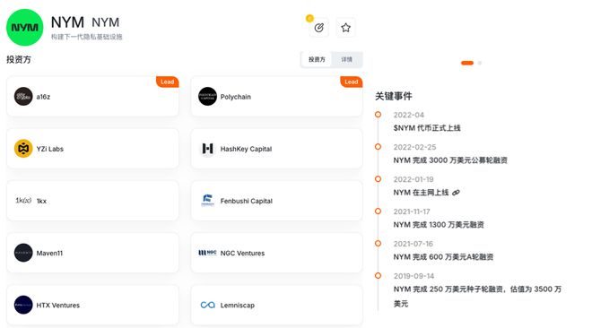 由币安、a16z 领投的Nym，帮助国内Crypto用户解决科学上网烦恼