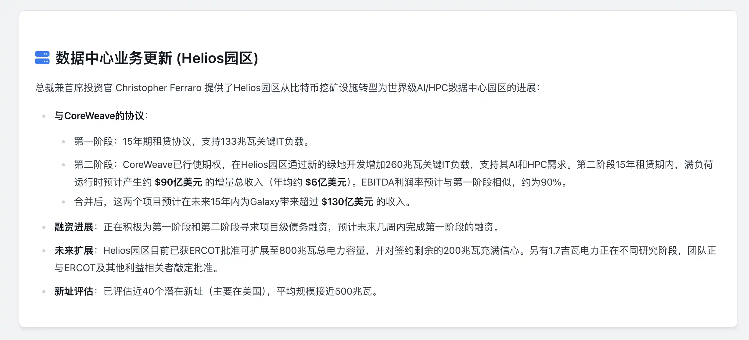 加密资产