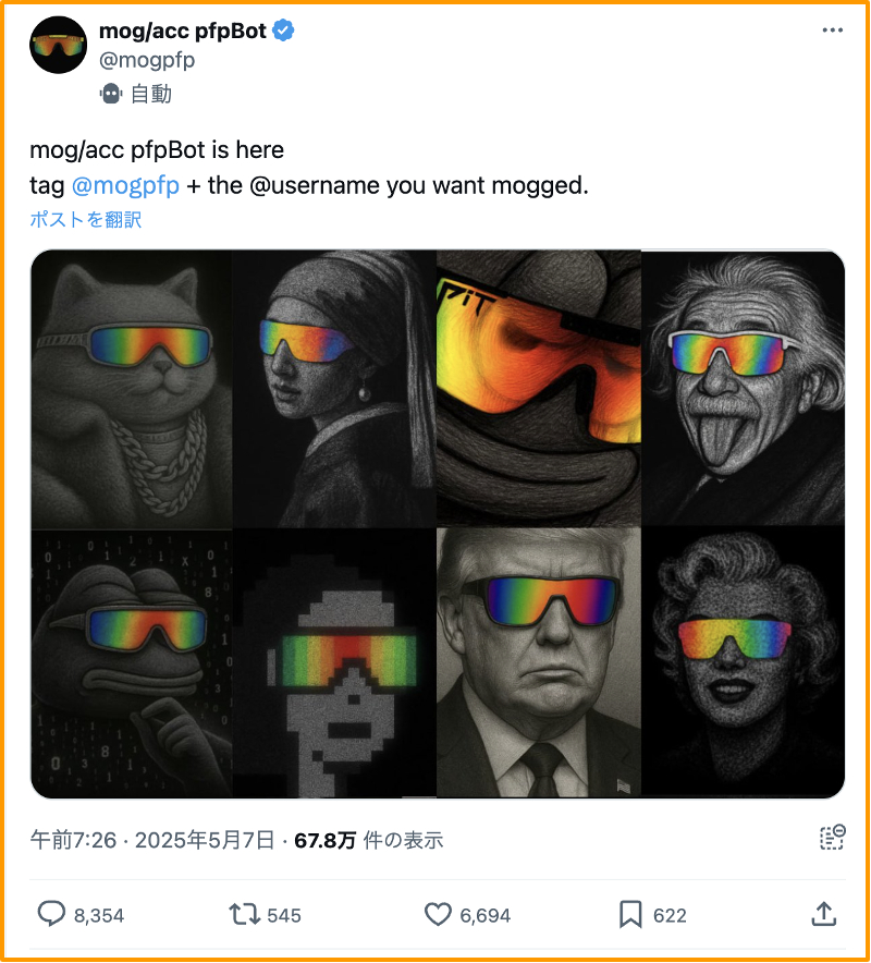 马斯克与Garry Tan引爆MOG Coin:揭秘Mog/Acc文化现象