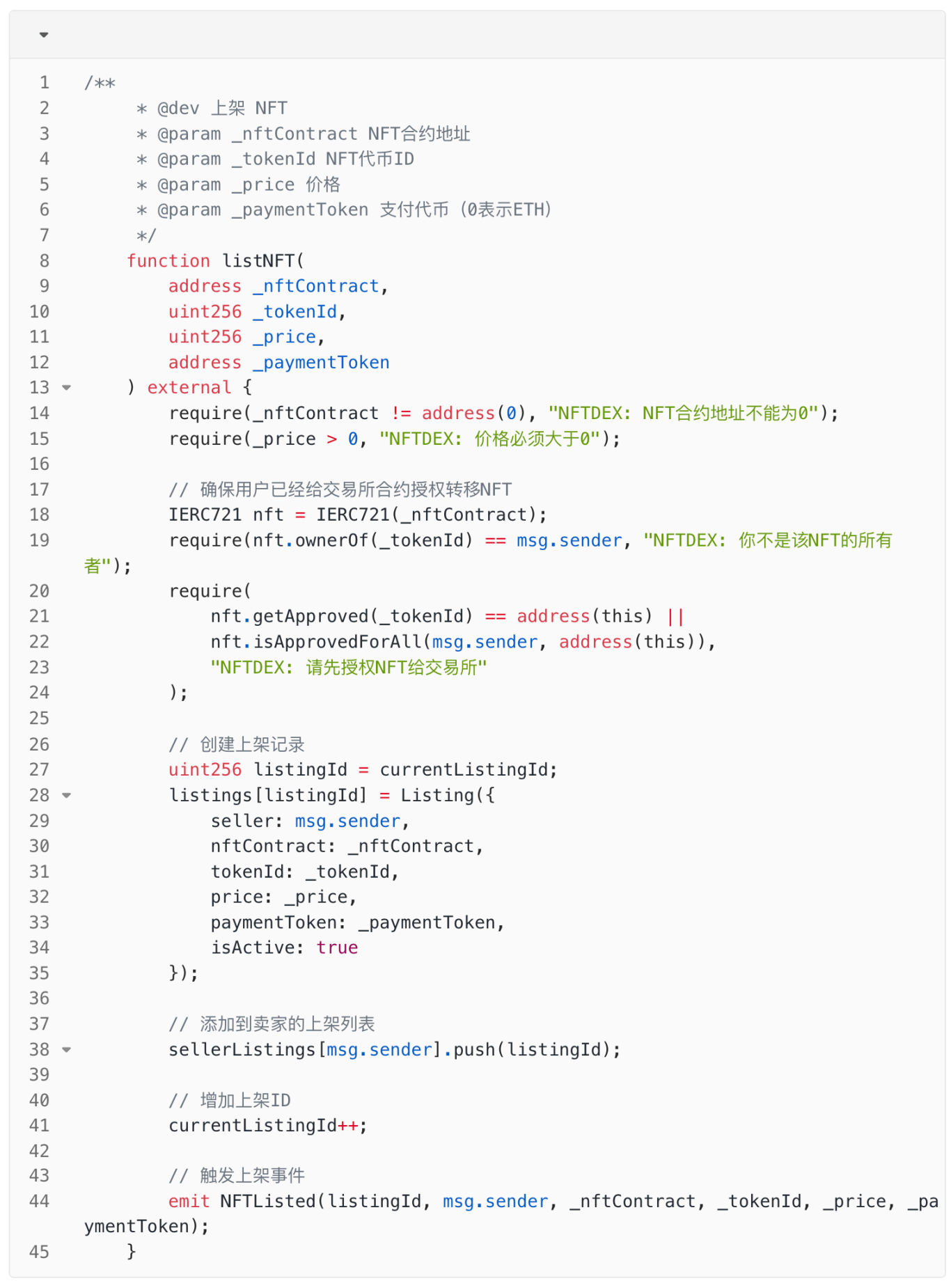 Web3 新手系列:从零实现一个 NFT DEX