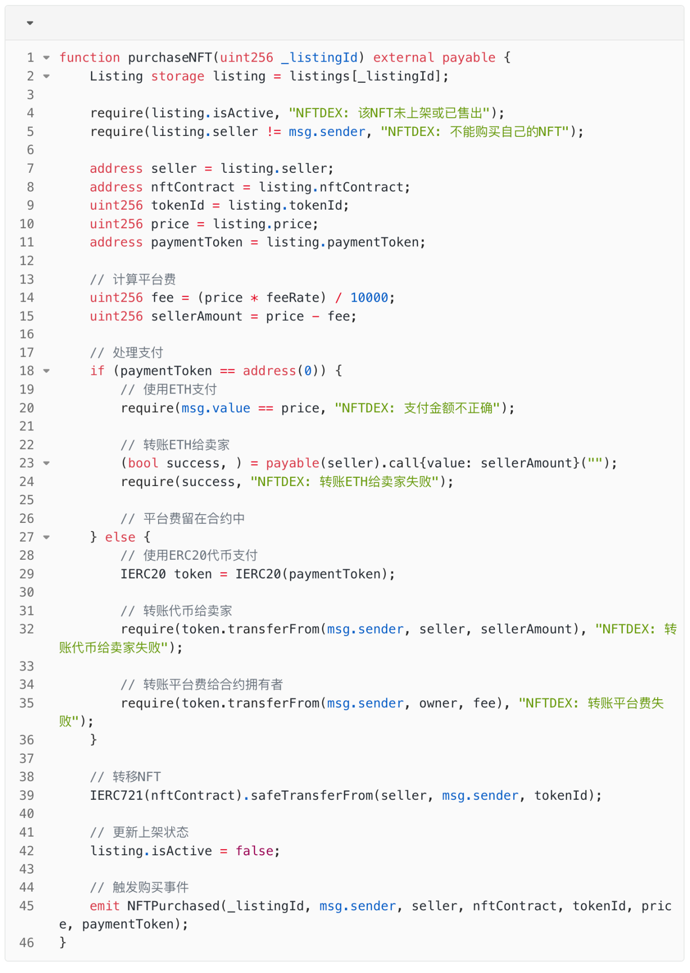 Web3 新手系列:从零实现一个 NFT DEX
