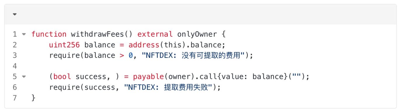 Web3 新手系列:从零实现一个 NFT DEX