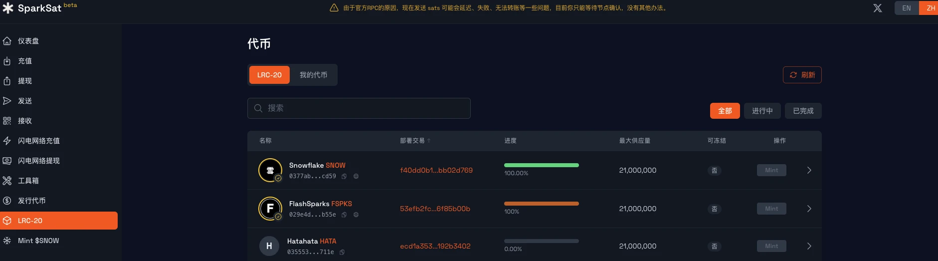代币