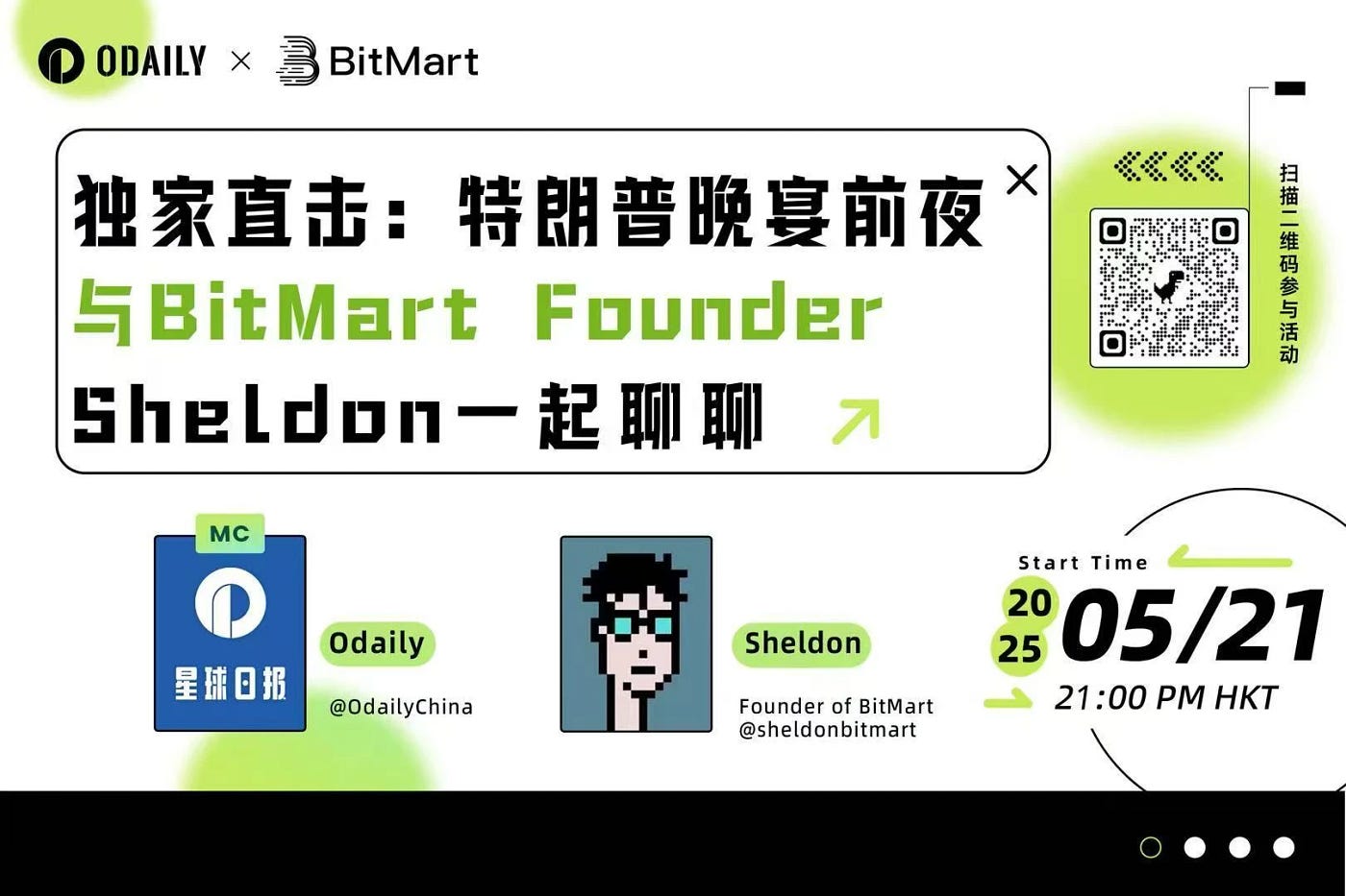 Odaily专访BitMart创始人Sheldon:独家直击,特朗普晚宴前夜