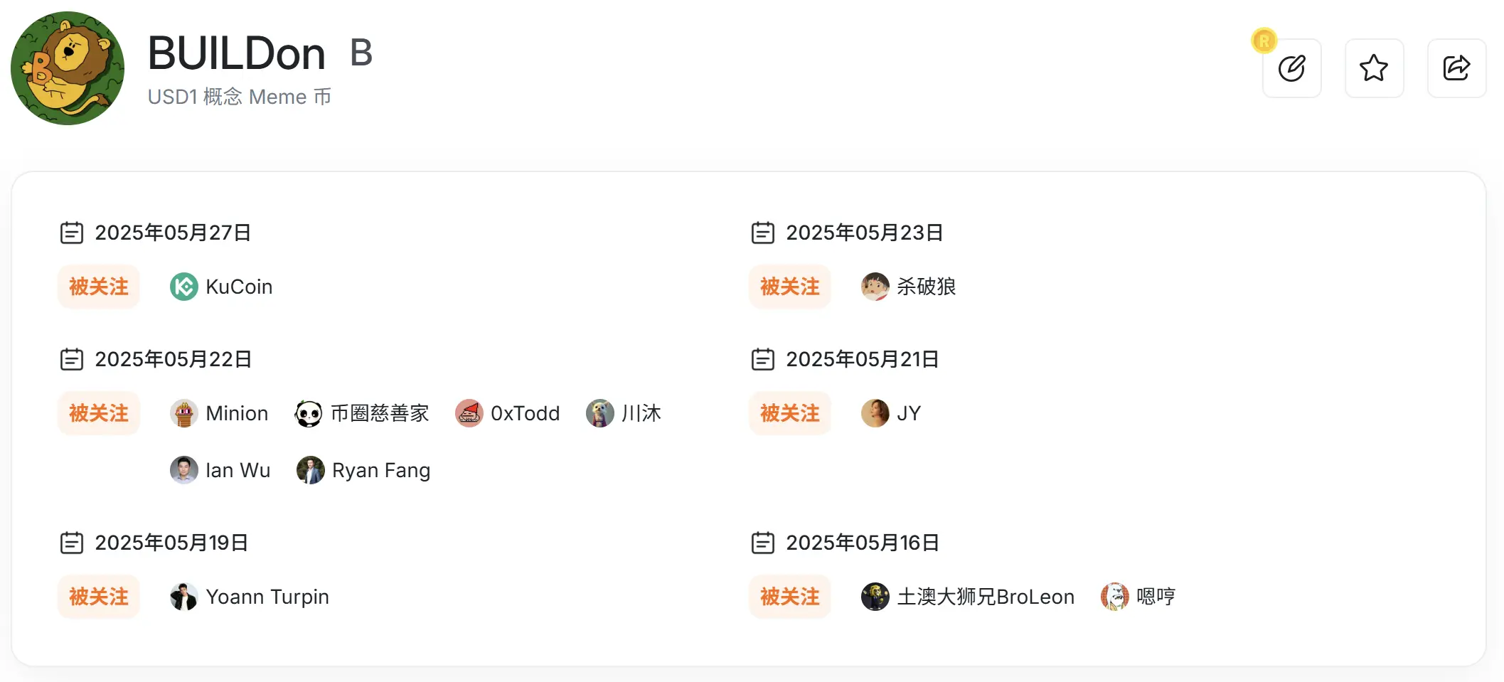 信息