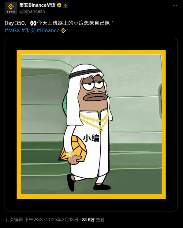 币安