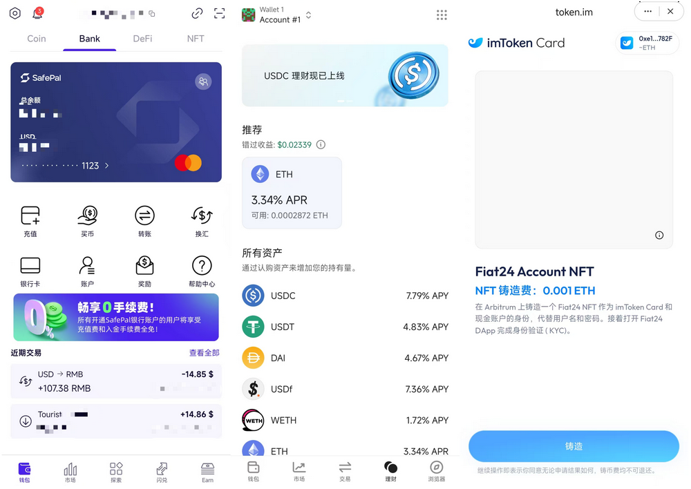 用户