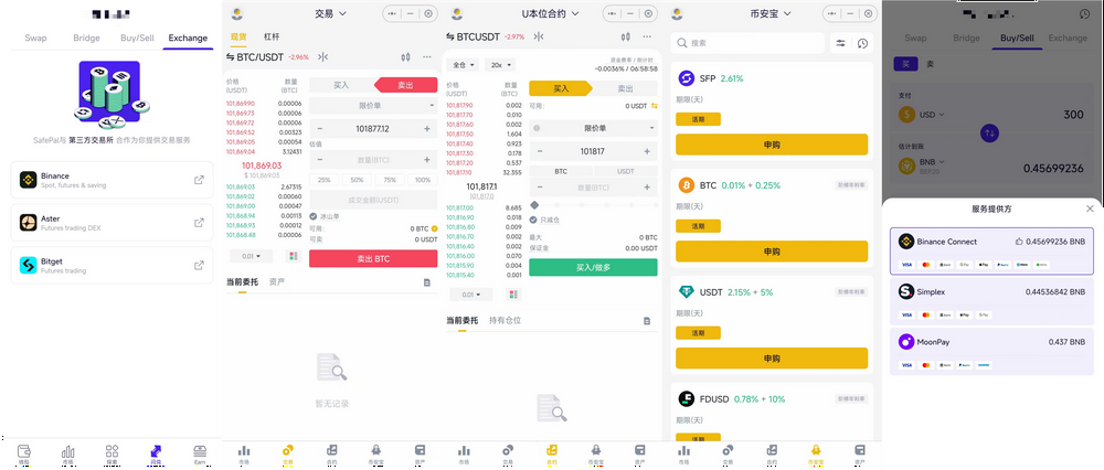 用户