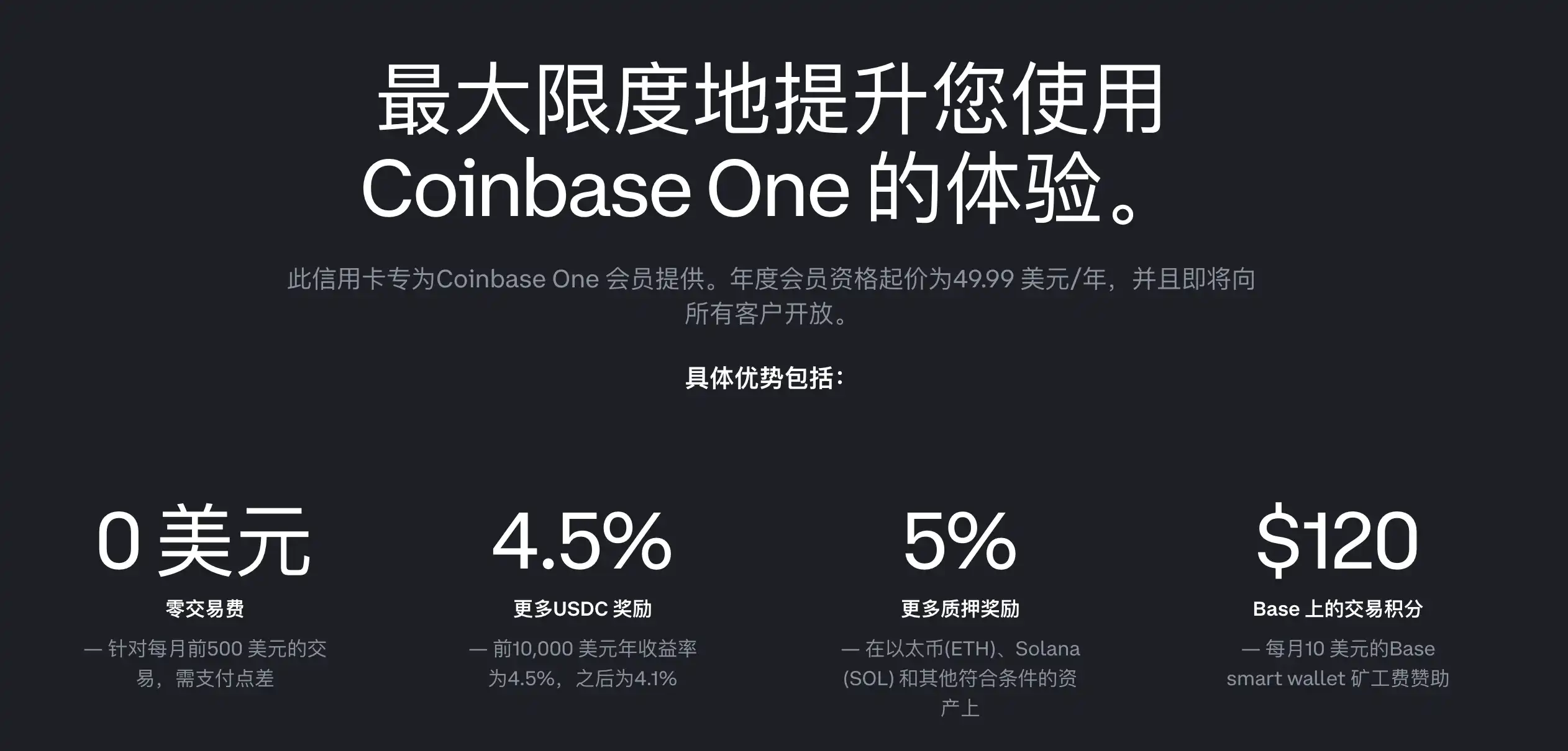 Coinbase