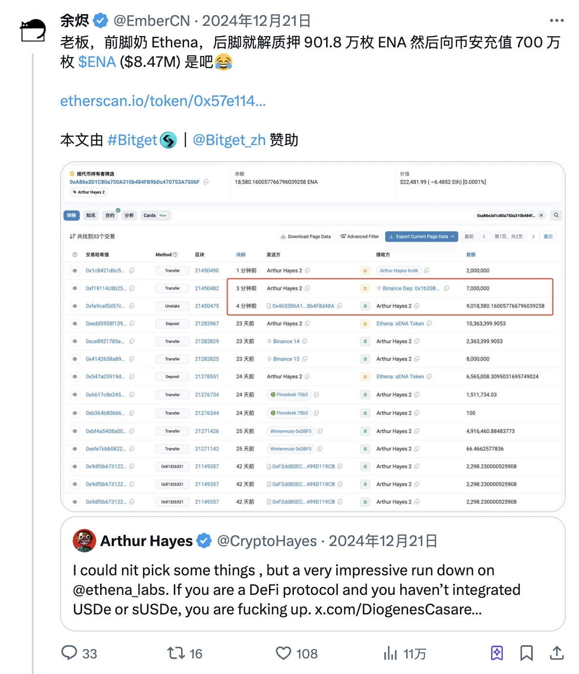 Binance