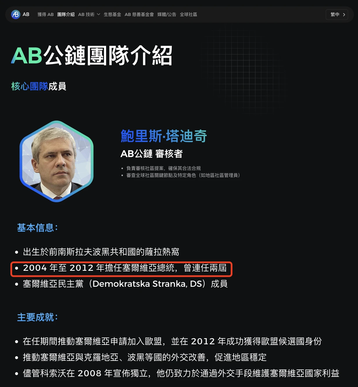 代币