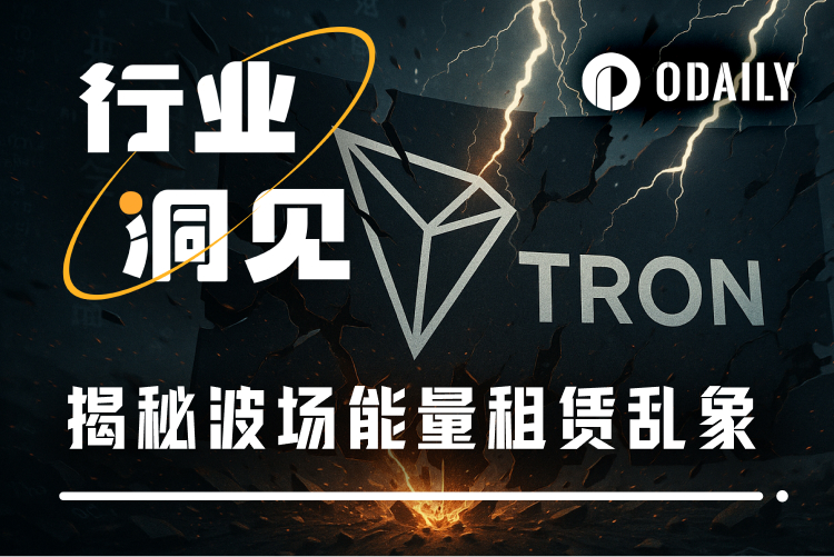 Tron变相登陆美股,能量租赁市场能否正本清源?