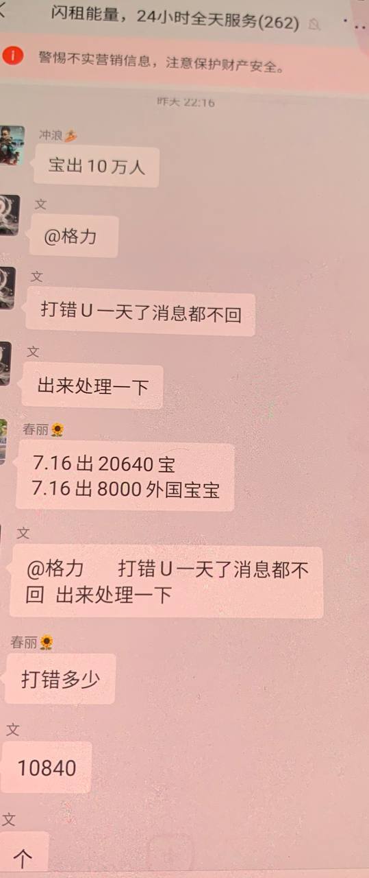 Tron变相登陆美股,能量租赁市场能否正本清源?