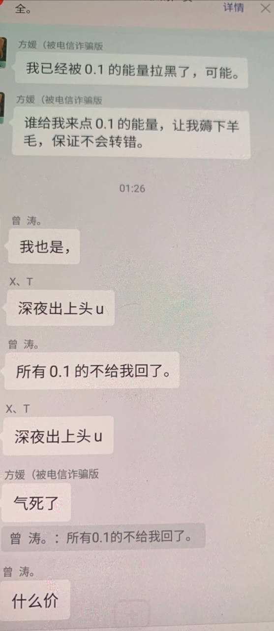 Tron变相登陆美股,能量租赁市场能否正本清源?