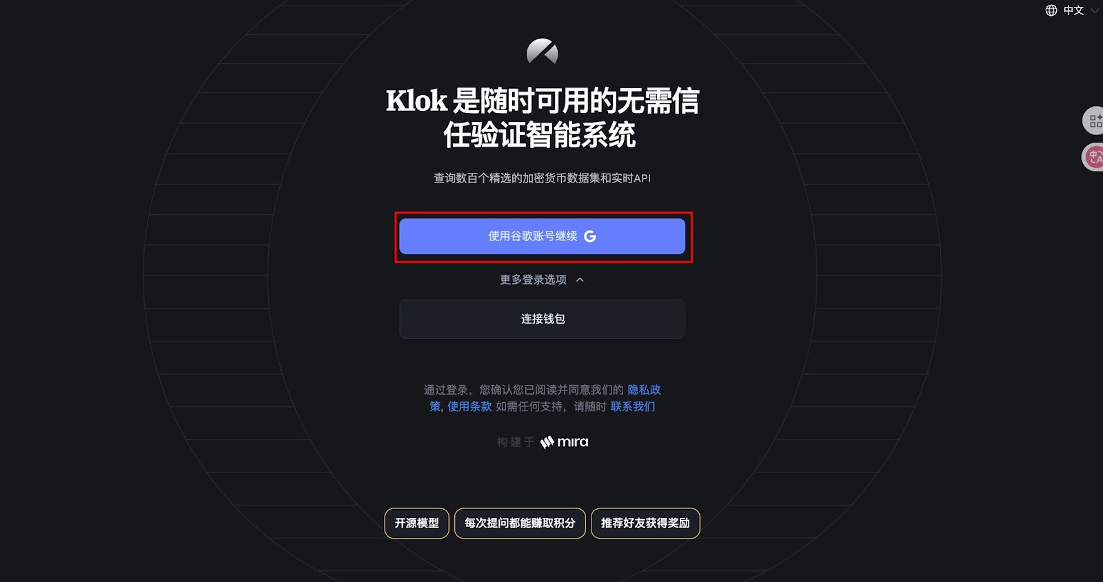 “鲁迅为什么打周树人”？Mira 用区块链教 AI 不再瞎说话