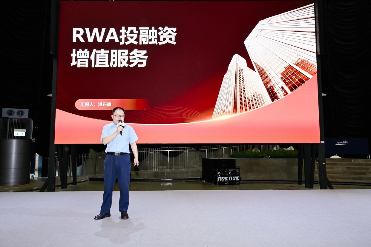 香港首届Web3人工智能与RWA投融峰会圆满落幕