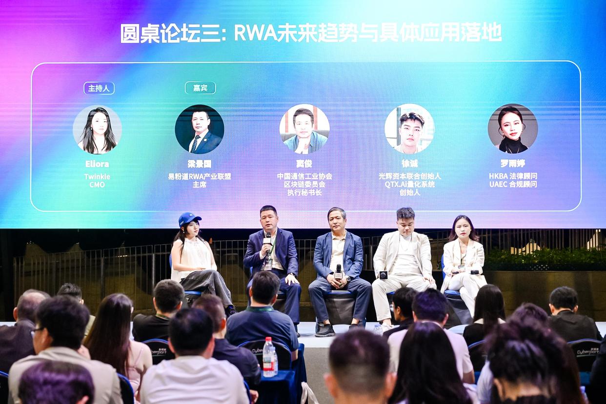香港首届Web3人工智能与RWA投融峰会圆满落幕