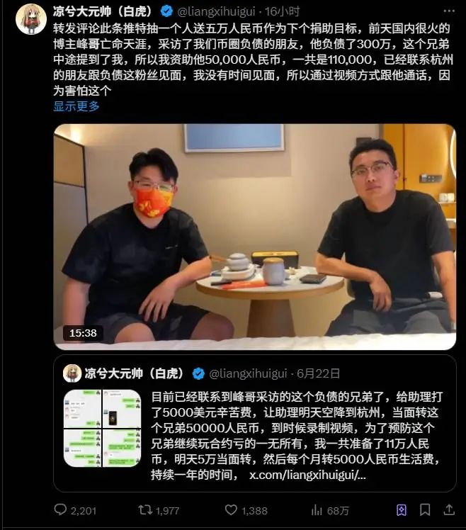炒币