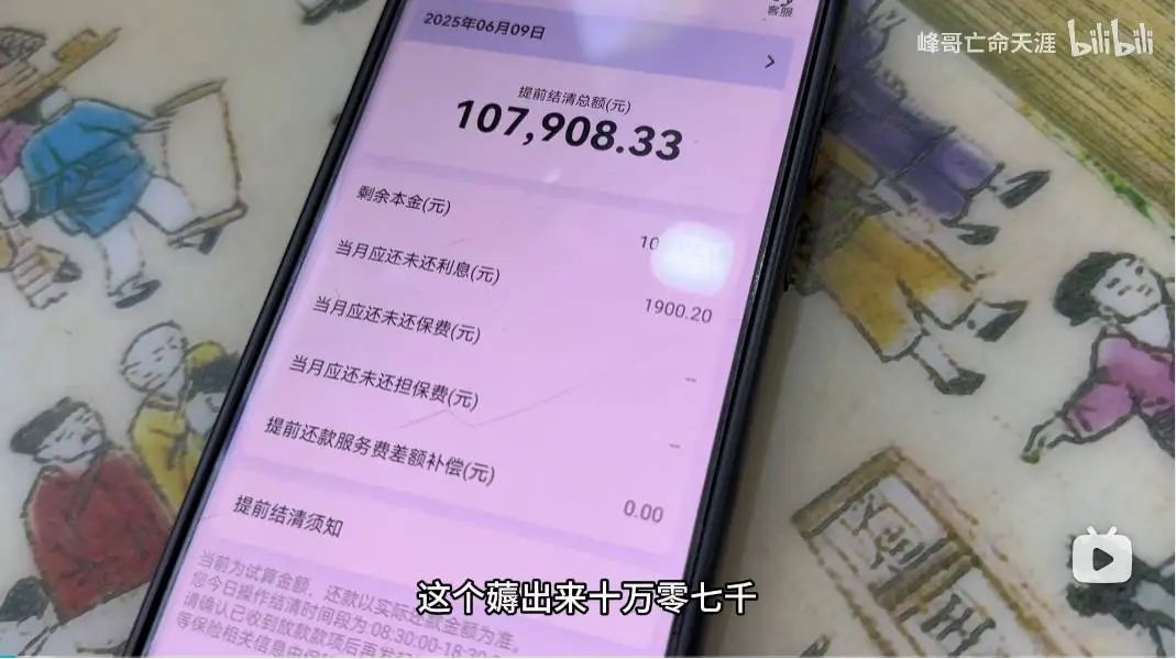 炒币