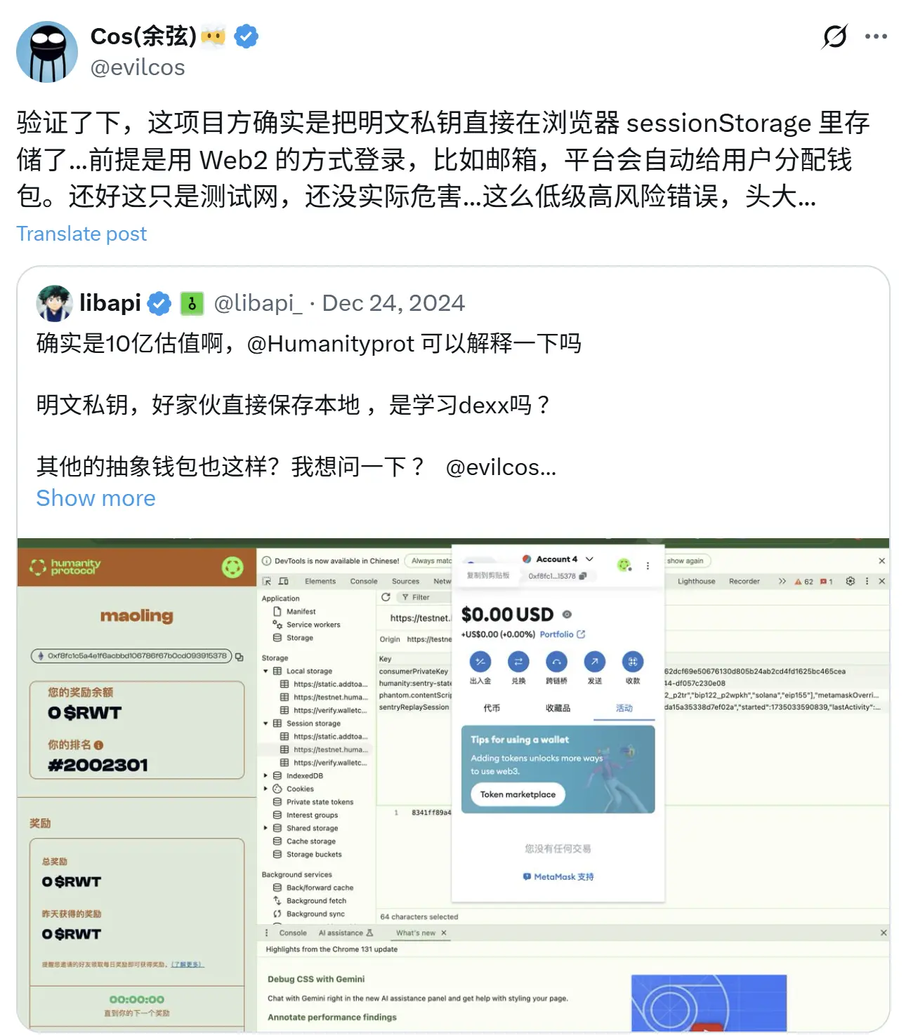 从掌纹“革命”到门禁厂商,撕开 Humanity 技术 “画皮” 双面戏码