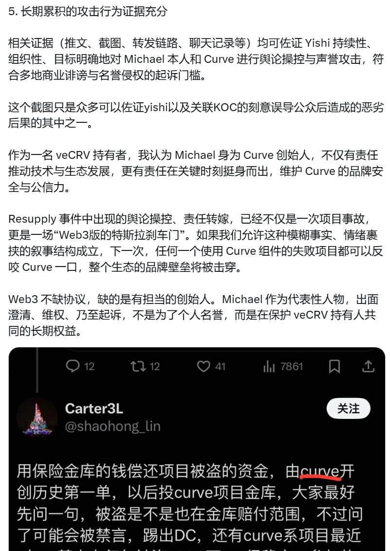 Resupply 遭黑客攻击，损失约950万美元