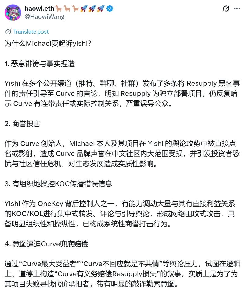 Resupply 遭黑客攻击，损失约950万美元