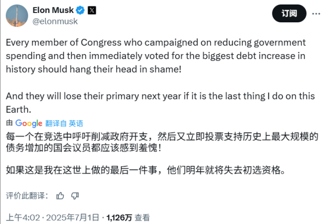 马斯克