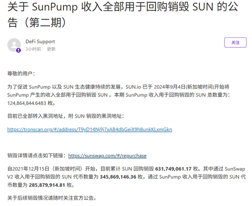 Sun.io:从波场TRON生态DEX到全球稳定币交易枢纽