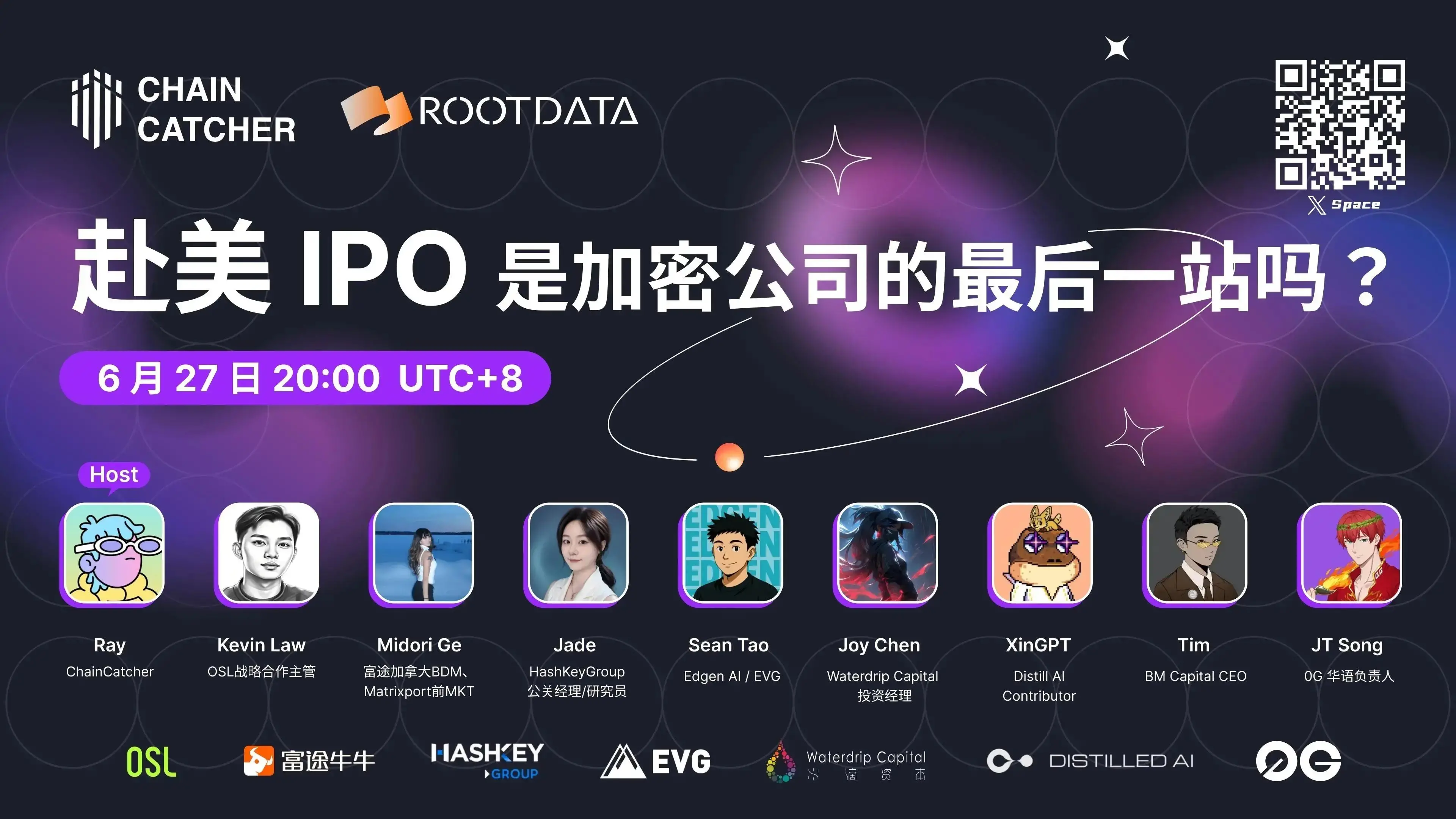 赴美 IPO:加密企业的终极归宿还是权宜之计?