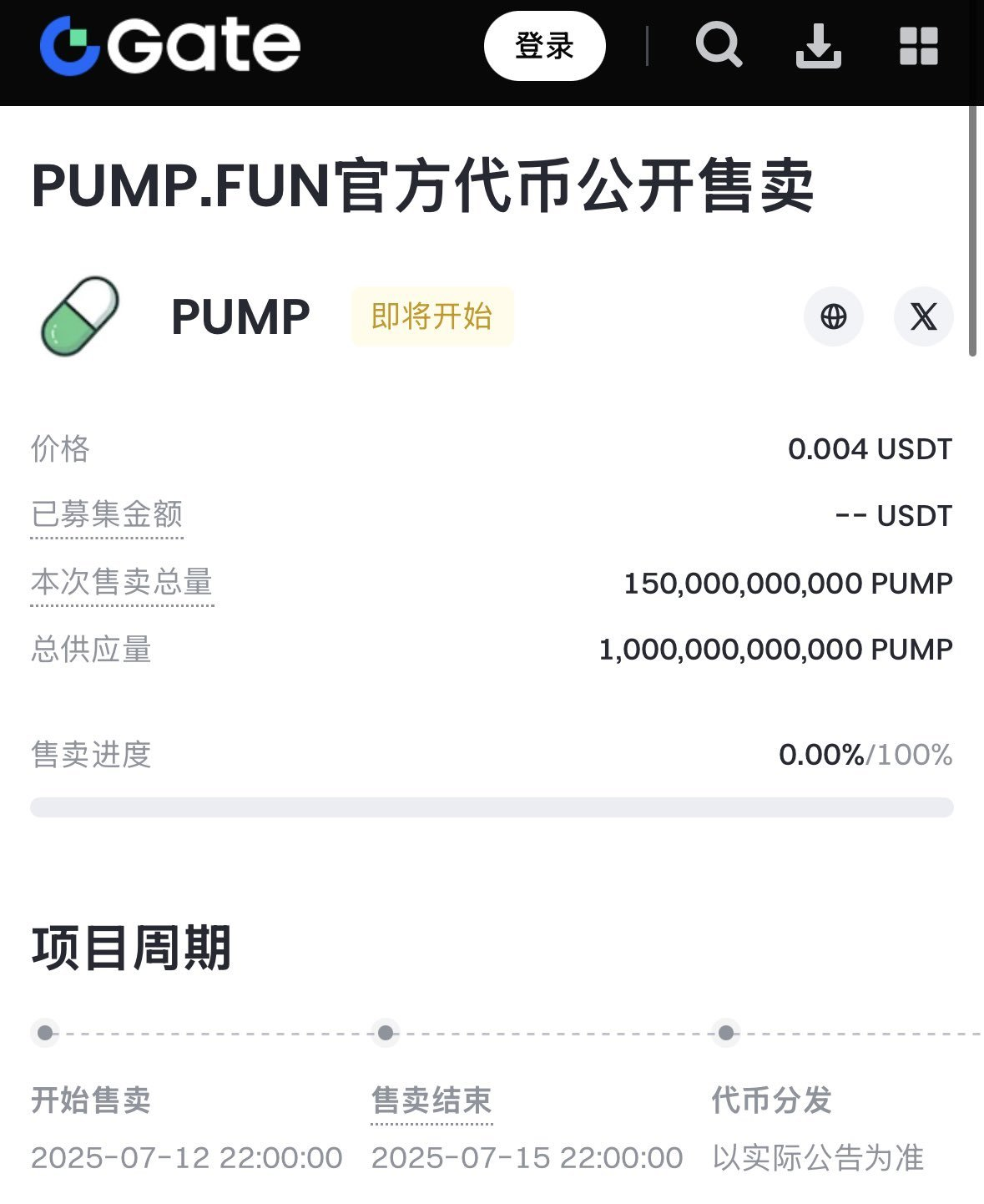 Pump.fun