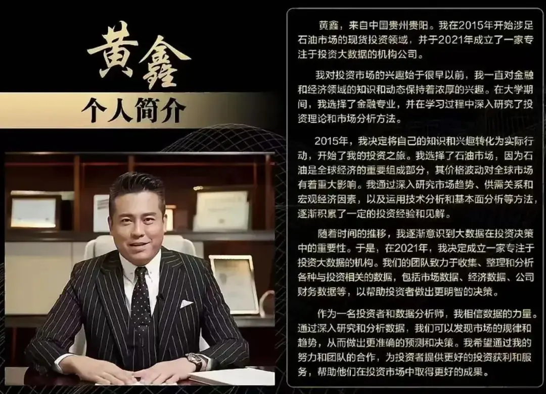 鑫慷嘉、贵州鑫慷嘉大数据服务有限公司、庞氏骗局