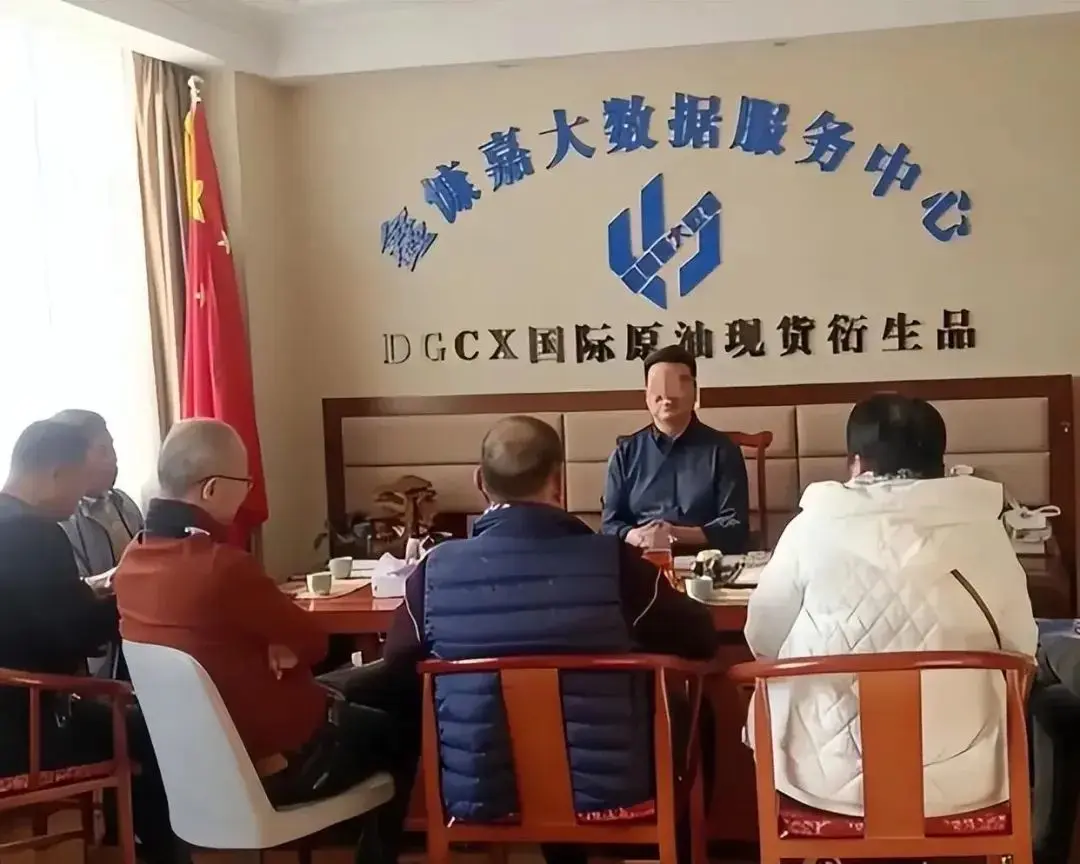 鑫慷嘉、贵州鑫慷嘉大数据服务有限公司、庞氏骗局