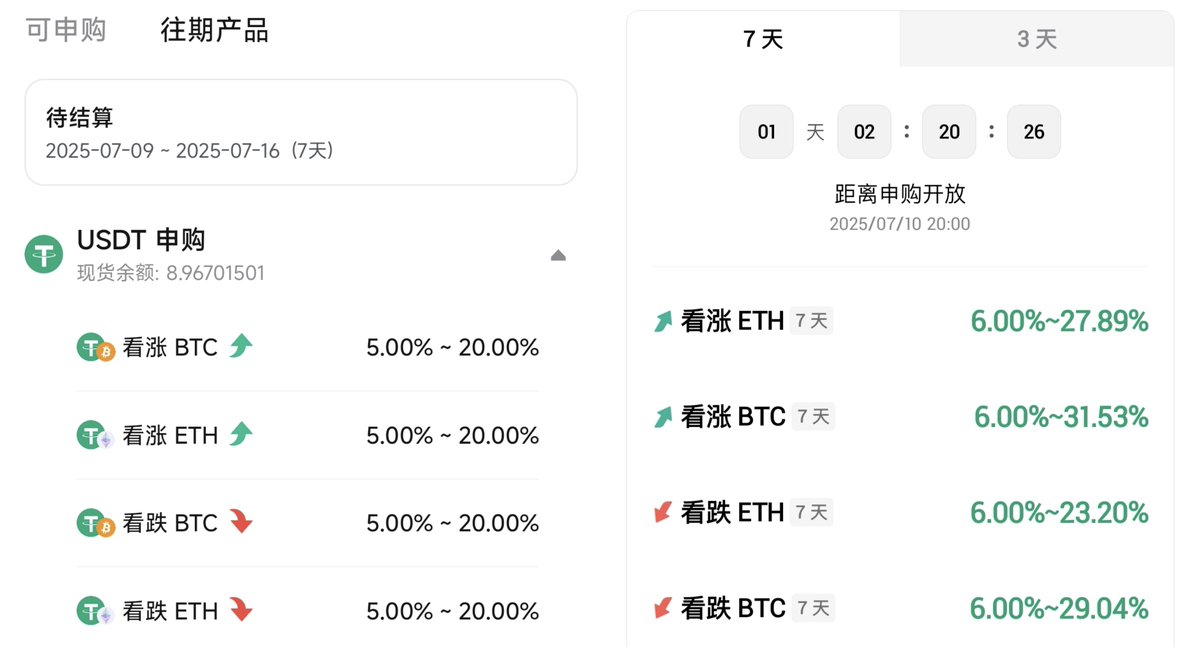 逃离链上,这些更安全的交易所理财方式你了解吗?