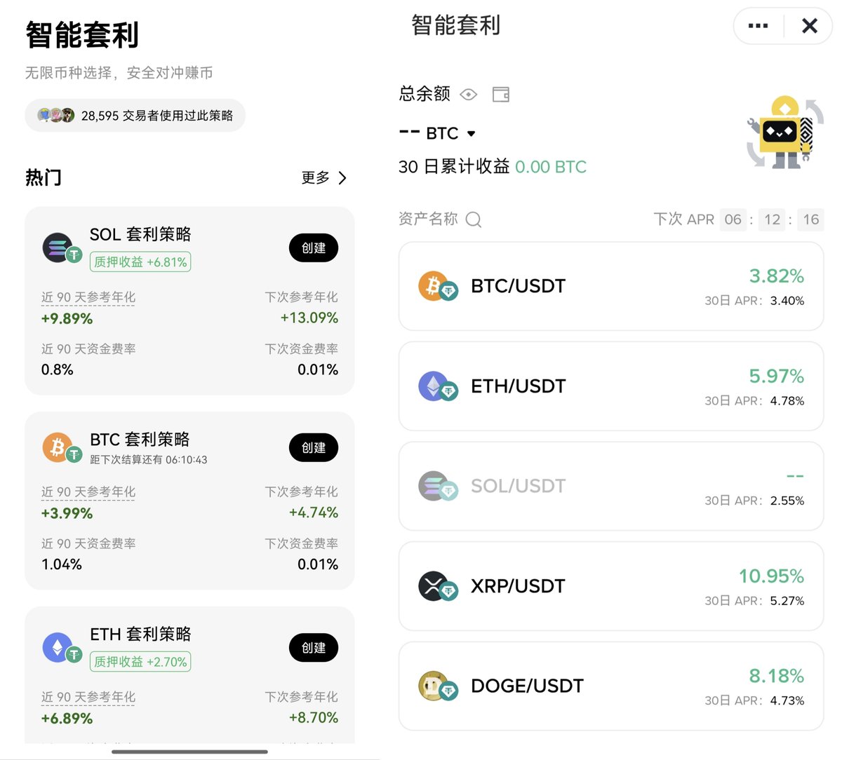 逃离链上,这些更安全的交易所理财方式你了解吗?