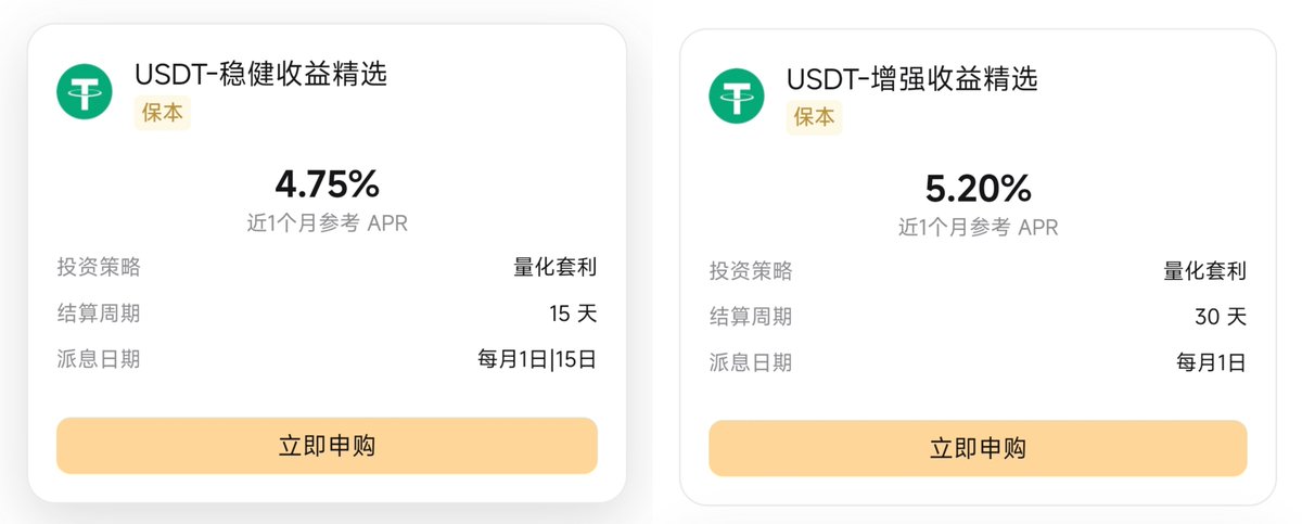 逃离链上,这些更安全的交易所理财方式你了解吗?