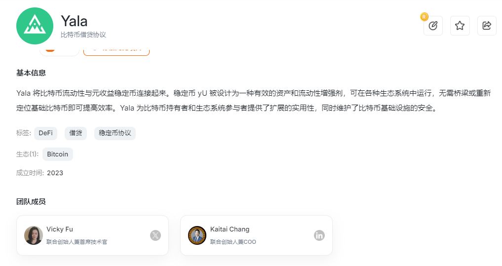  RWA资产