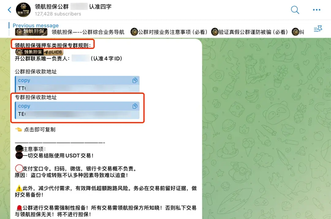  领航担保